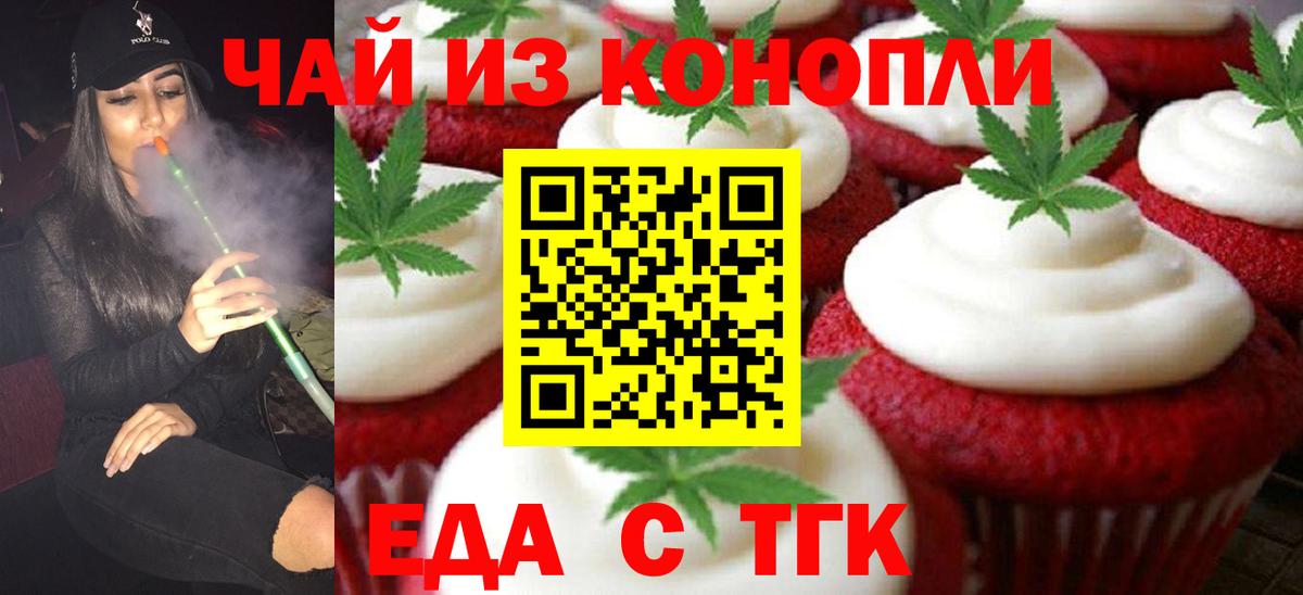 Cannafood марихуана Кореновск