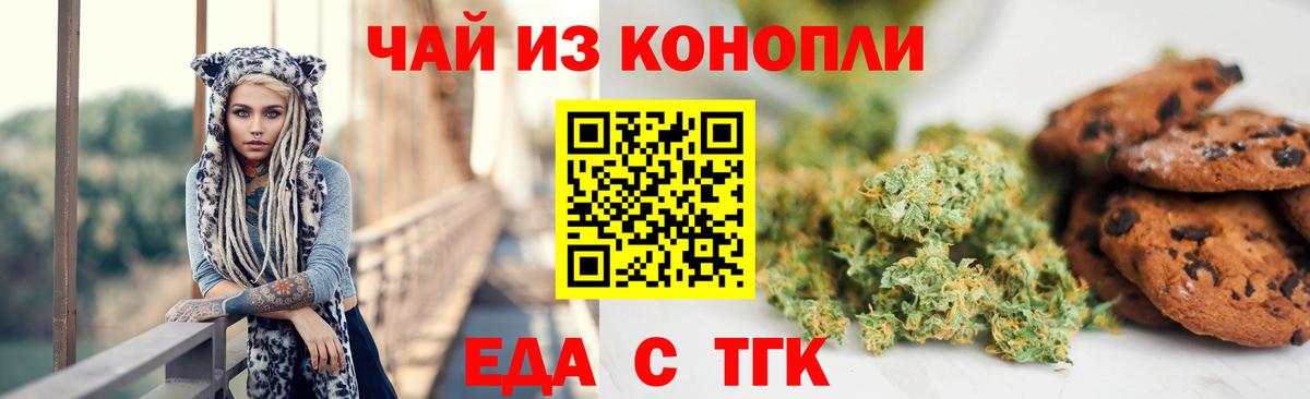 Кореновск  Canna-Cookies конопля  Вход с VPN 