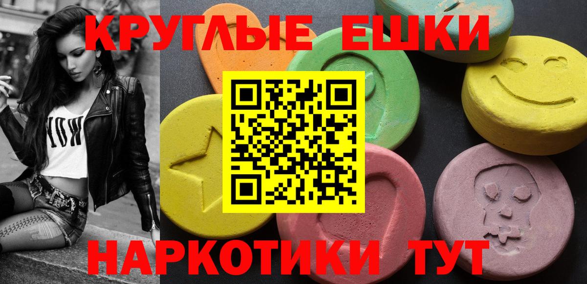 Ecstasy TESLA  Вход с VPN  ЭКСТАЗИ 280мг  Экстази  Кореновск 
