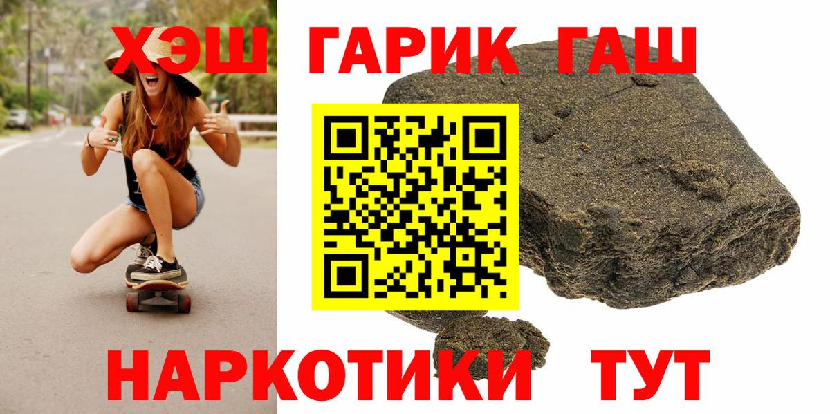 ГАШ  Вход с VPN  Кореновск  ГАШ индика сатива 