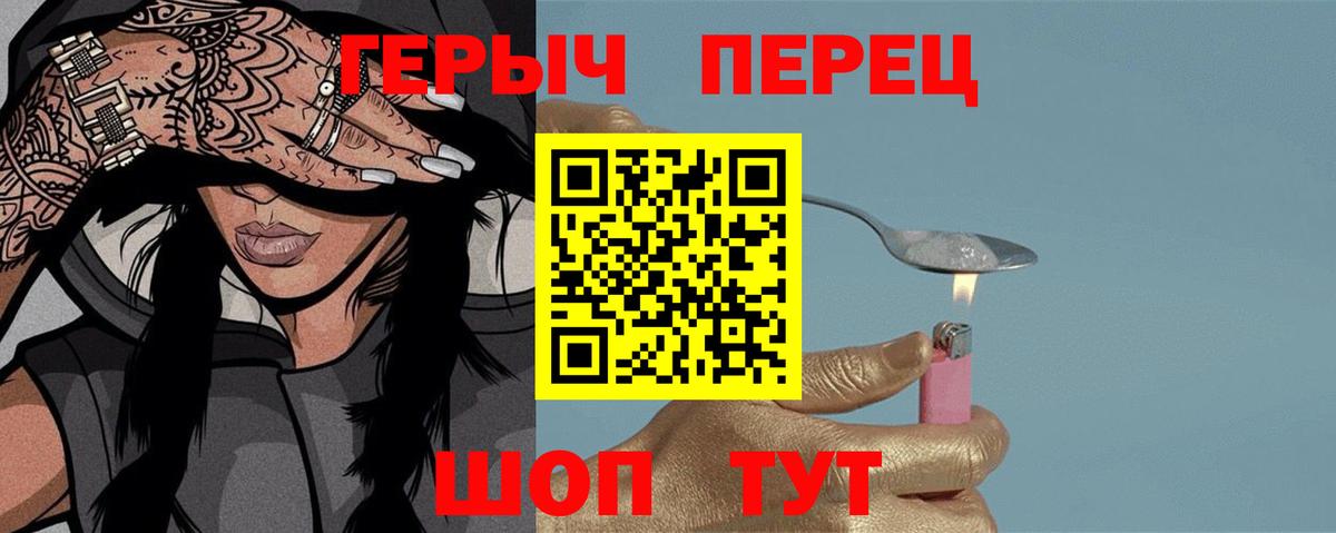 Героин герыч  Вход с VPN  Кореновск 