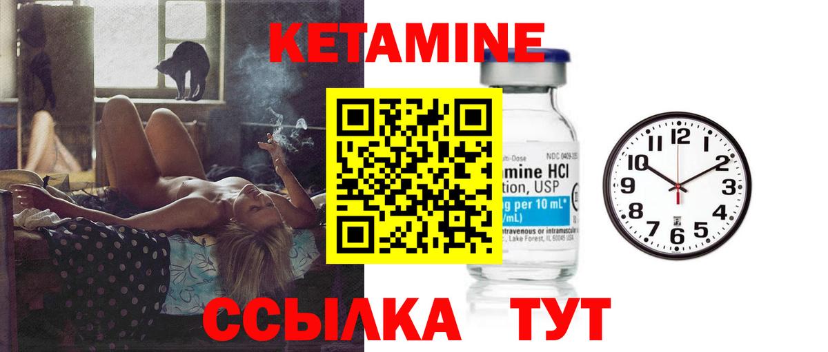 Кетамин VHQ  MEGA ссылки  Кореновск  Вход с VPN 