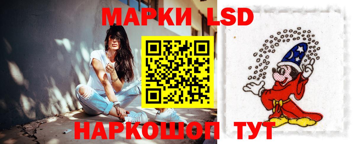 ЛСД экстази кислота Кореновск