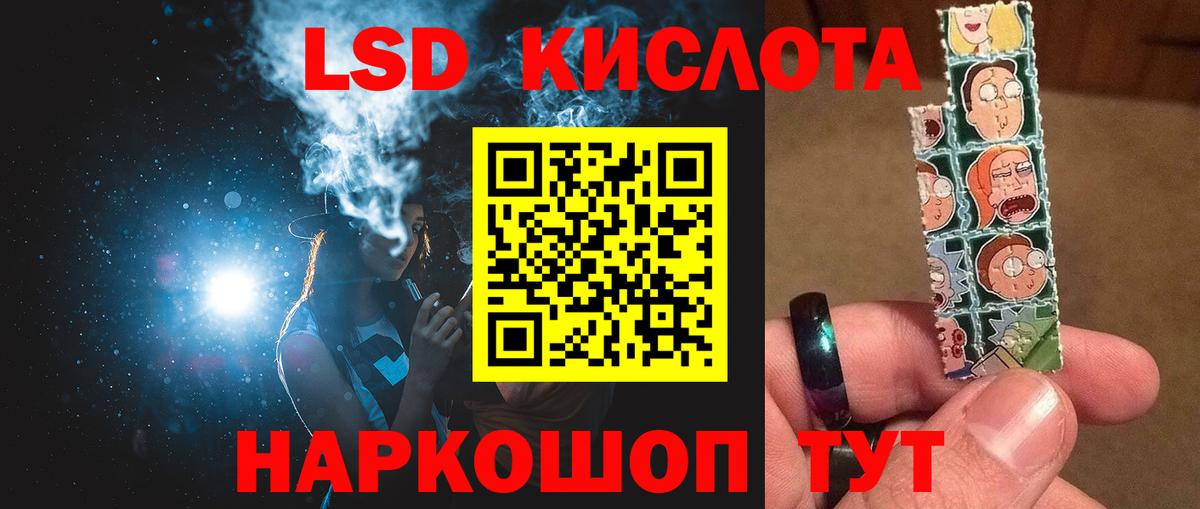 ЛСД экстази кислота  Лсд 25 экстази ecstasy  LSD-25 экстази  Кореновск  Вход с VPN 