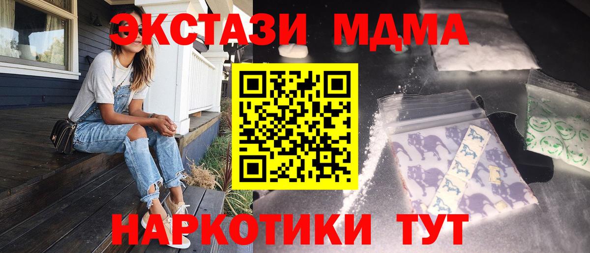 Кореновск  MDMA Molly  МДМА  МДМА crystal  Вход с VPN 