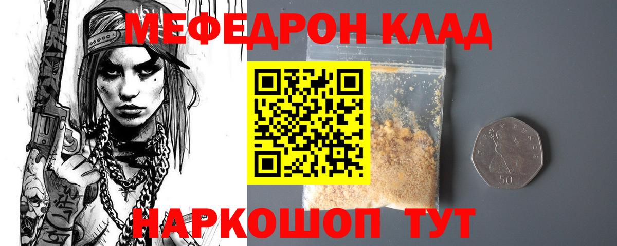 Меф мяу мяу кристаллы Кореновск