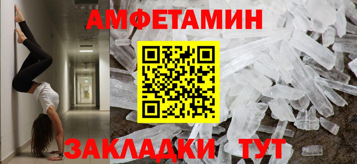Первитин Декстрометамфетамин 99.9% Кореновск
