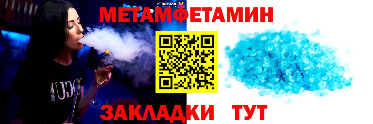 Первитин Декстрометамфетамин 99.9%  Первитин Декстрометамфетамин 99.9%  Кореновск  Вход с VPN 