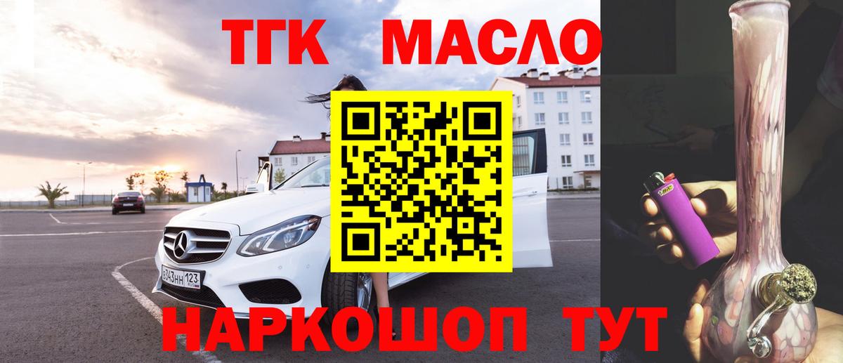 Кореновск  Дистиллят ТГК вейп  Вход с VPN 