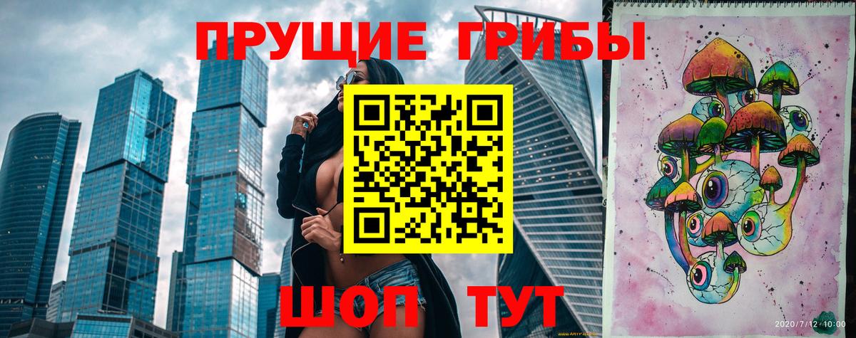 Галлюциногенные грибы MAGIC MUSHROOMS  Вход с VPN  Кореновск 